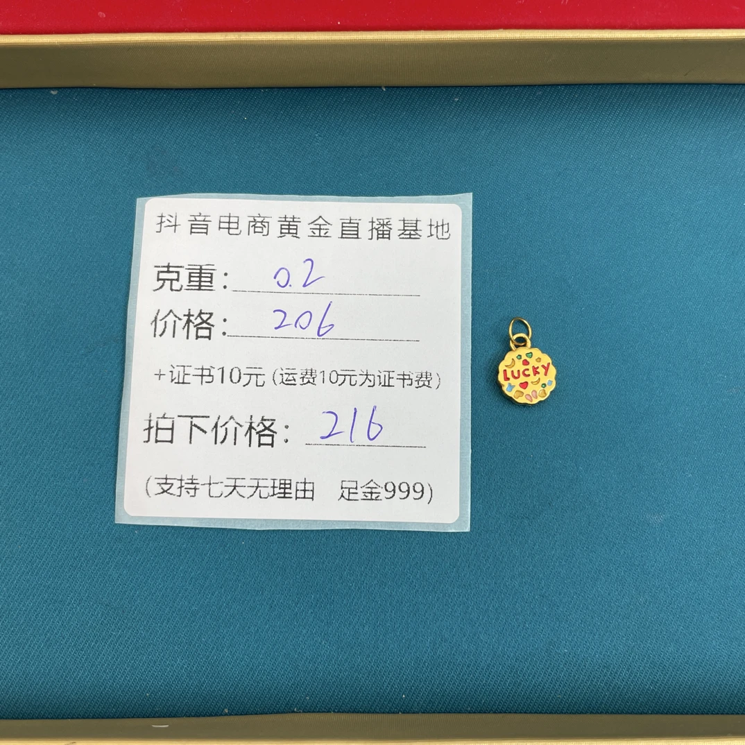 足金999幸运牌黄金提溜