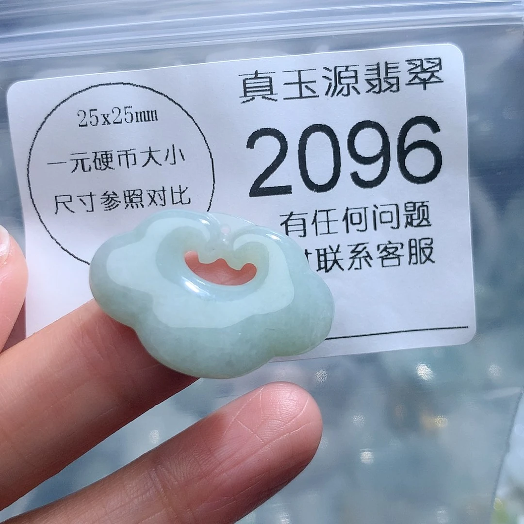 翡翠颈饰未镶嵌2096。