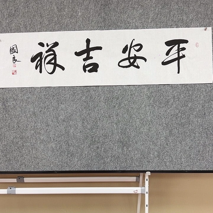 书法手绘作品包邮