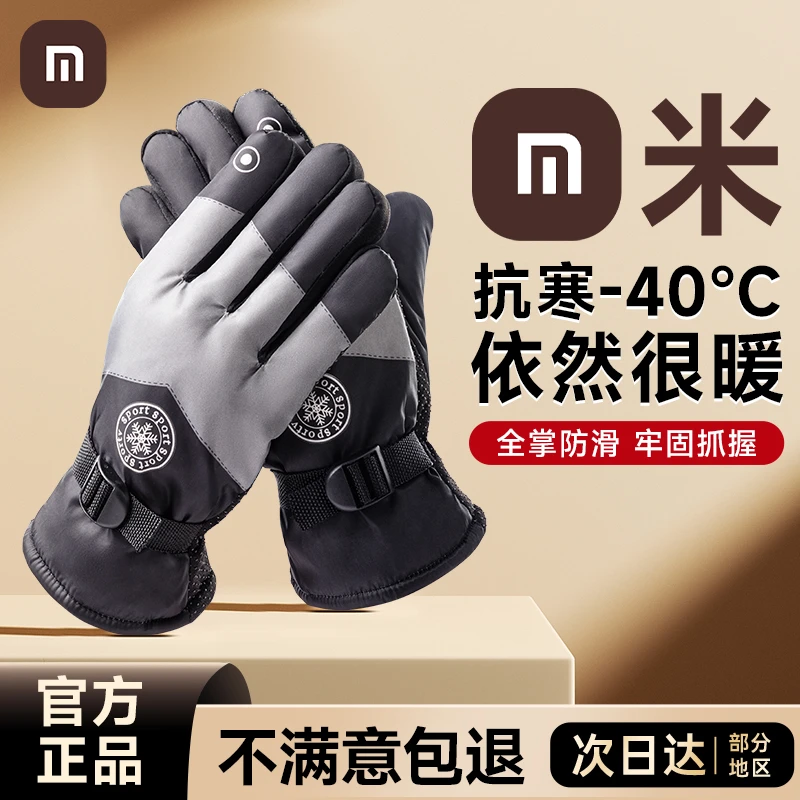 【官方正品】滑雪手套可触屏加绒保暖电动车防水防风寒防滑户外手套