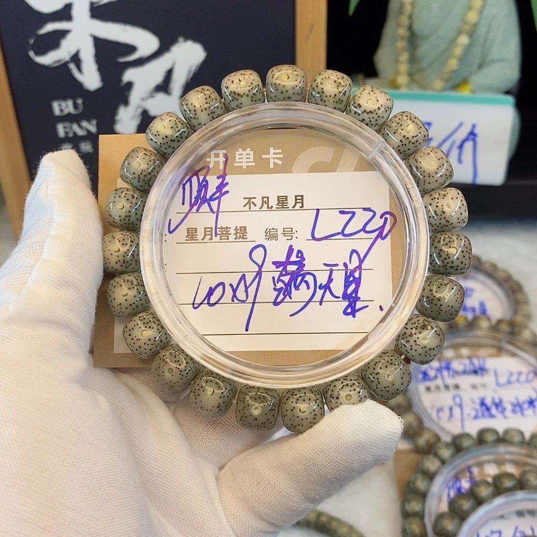 吊坠星月菩提88888L230