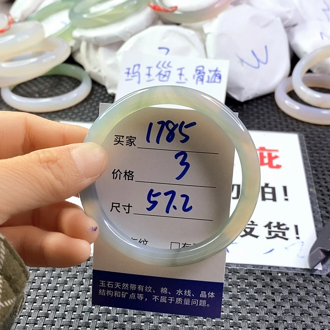 手镯玛瑙/玉髓未镶嵌1785