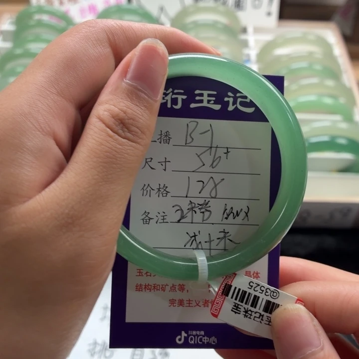 心***水未镶嵌手镯东陵石