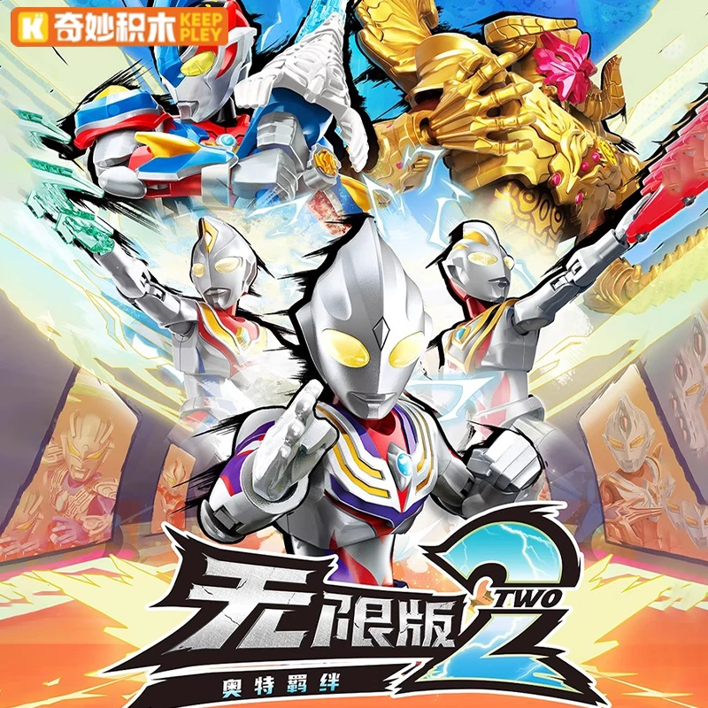 奇妙积木人手办奥特曼无限版zero第二弹指定款大隐藏拼装玩具盲盒