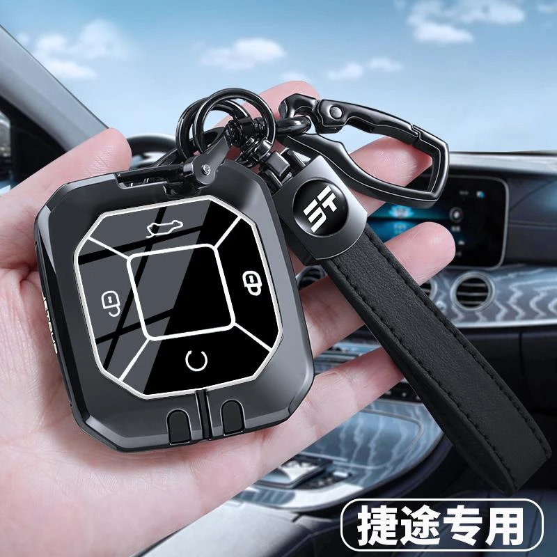 2024款奇瑞捷途钥匙套捷途旅行者山海T2汽车T1专用金属壳高级包扣