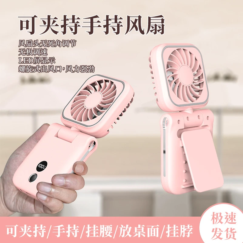 2025新款便携可折叠手持半导体风扇冷敷迷你随身桌面小风扇