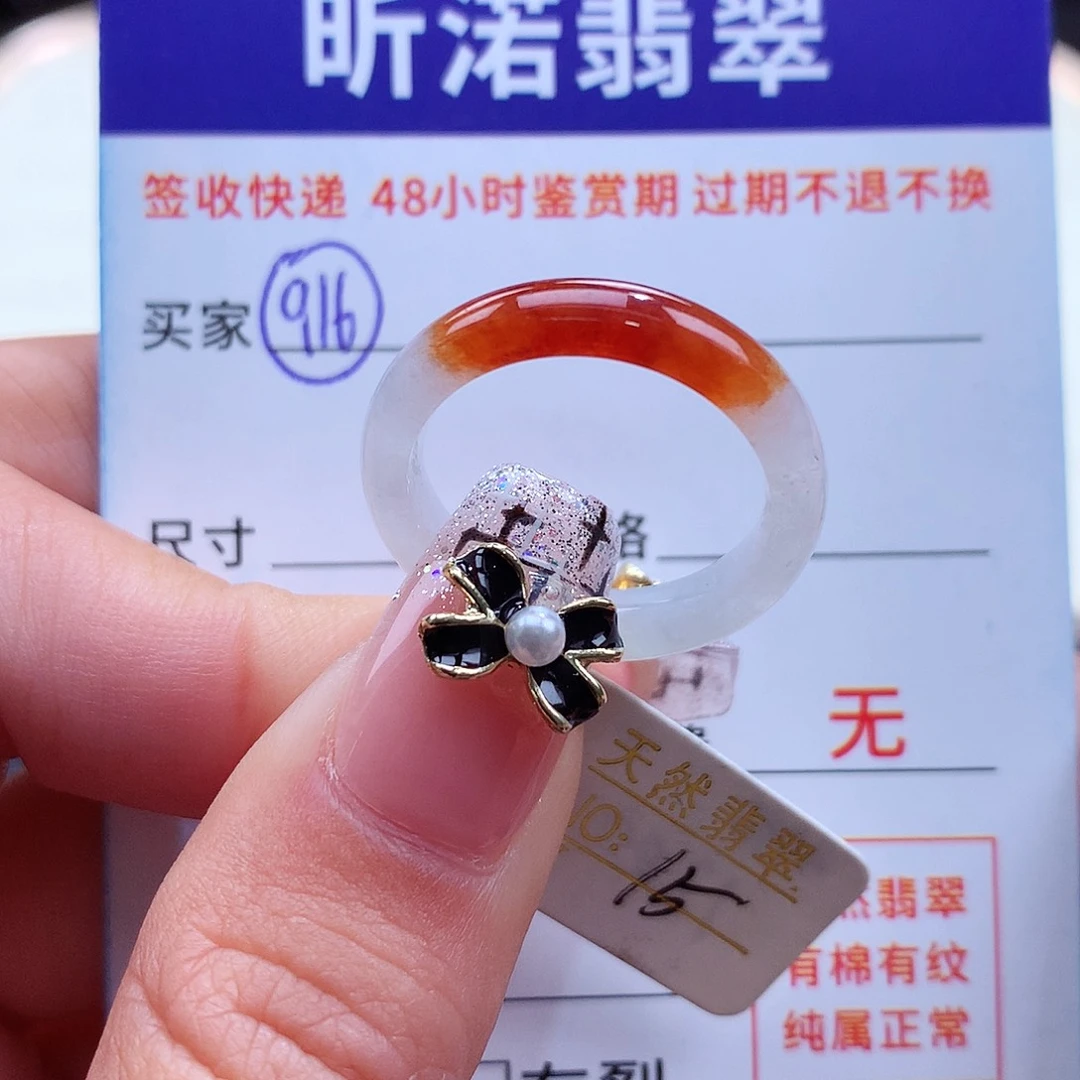 翡翠戒指未镶嵌15圈