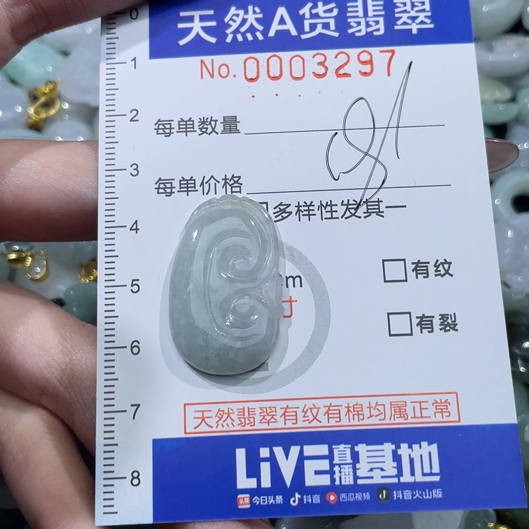 翡翠未镶嵌吊坠(不含链)