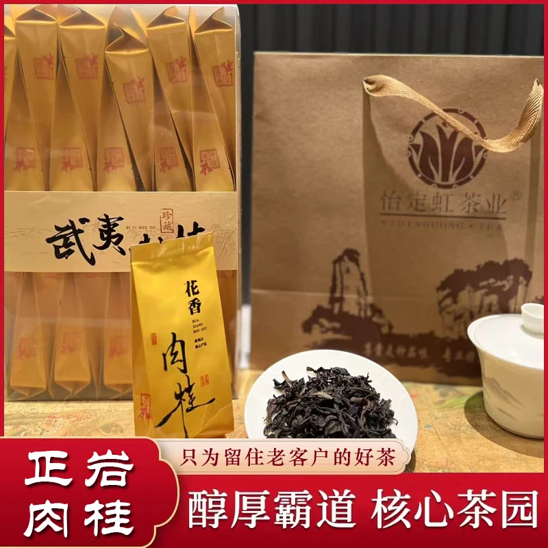 武夷山马头岩肉桂网红口粮茶高级大红袍岩茶叶正宗乌龙茶2025新茶