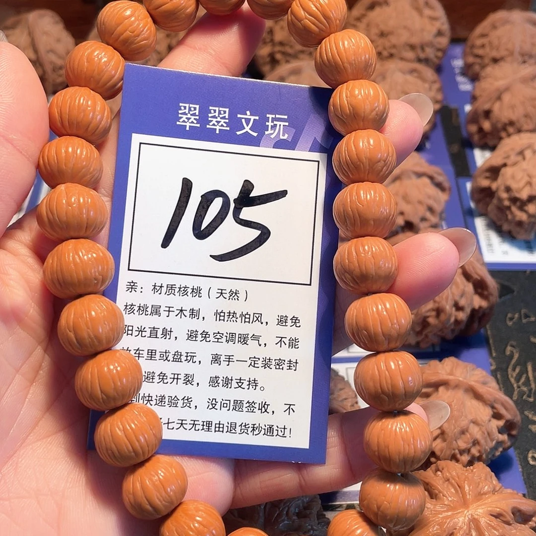 把件桃核105号全品猴头手持1.5