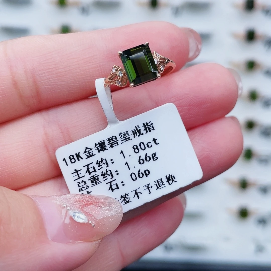 碧玺18K金镶嵌戒指