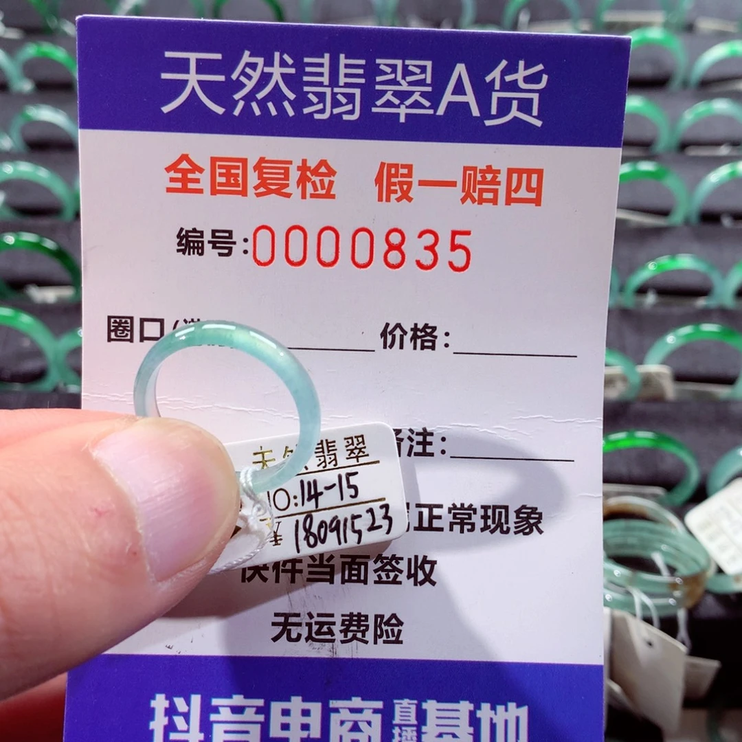 翡翠未镶嵌戒指翡翠戒指