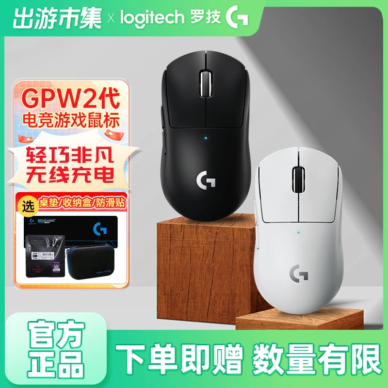 拆包正品罗技GPW二代狗屁王无线游戏鼠标压枪打瓦瞬移FPS吃鸡csgo