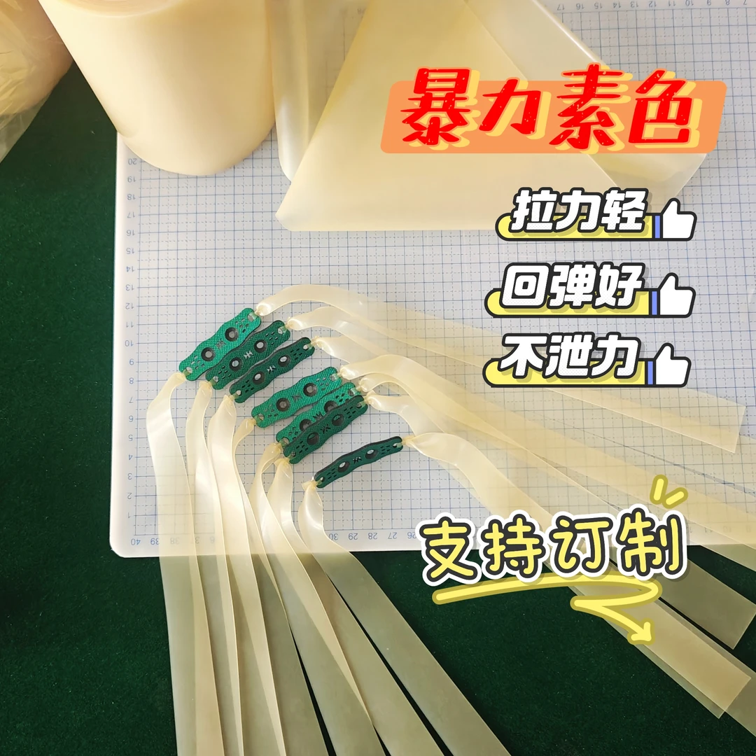 全新大拉暴力耐打素色皮筋支持定制长度锥度10副装