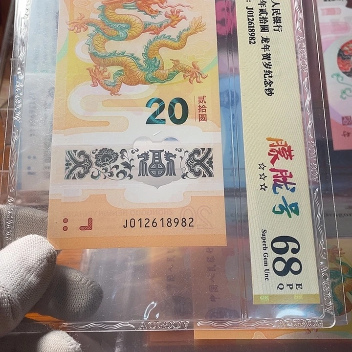 塑料朦胧012618982