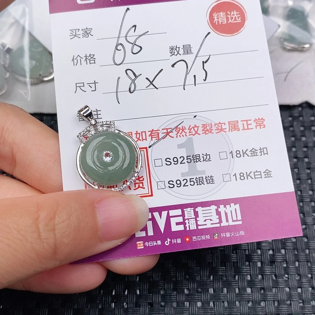 颈饰银S925镶嵌翡翠