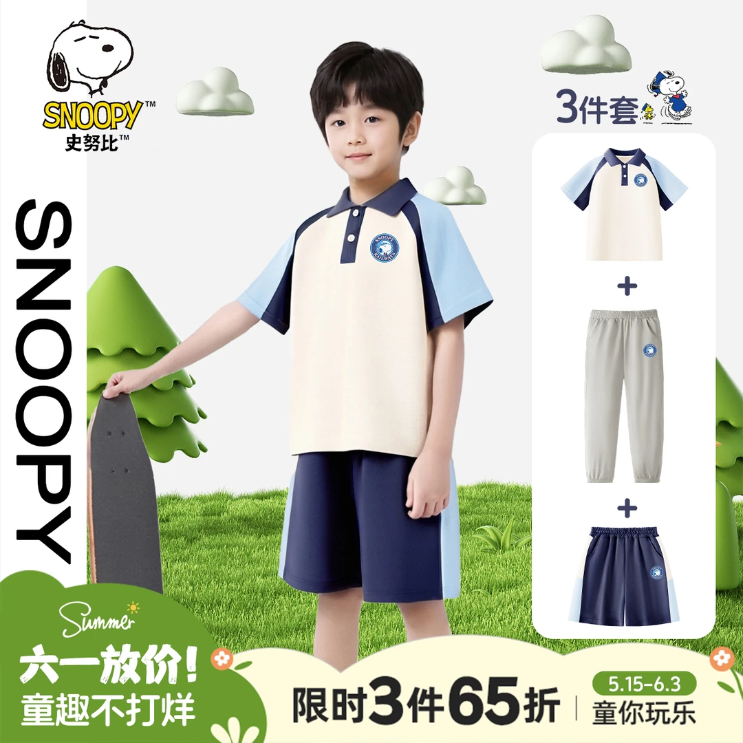 ZB史努比冰感速干套装儿童夏季新款户外运动6-12岁潮牌男童套装薄