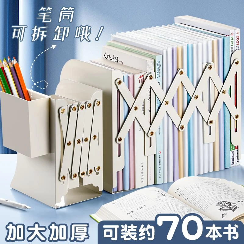 可伸缩书立带笔筒书架一体桌面书本收纳架挡板书夹折叠固定书本立