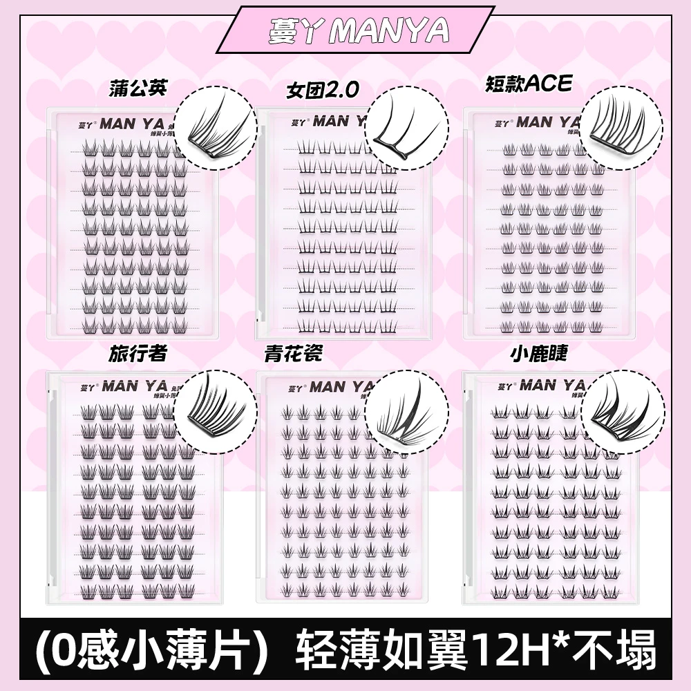 【任选三盒】十排免胶假睫毛蝉翼小薄片青花瓷蒲公英小鹿睫短款爱豆