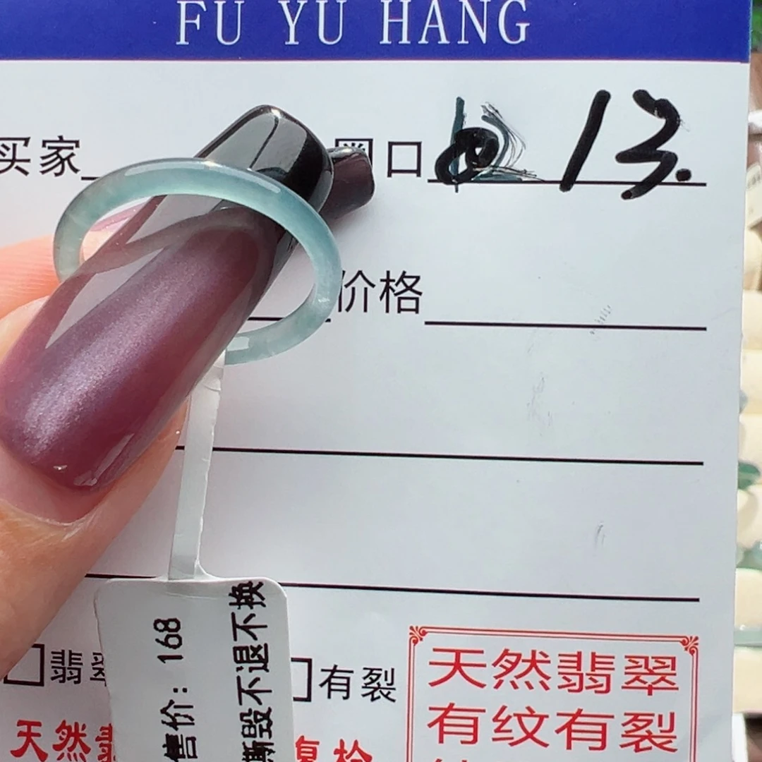未镶嵌戒指翡翠Y**/，