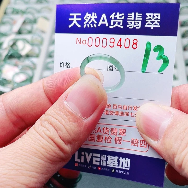 翡翠未镶嵌戒指天然A货翡翠戒指