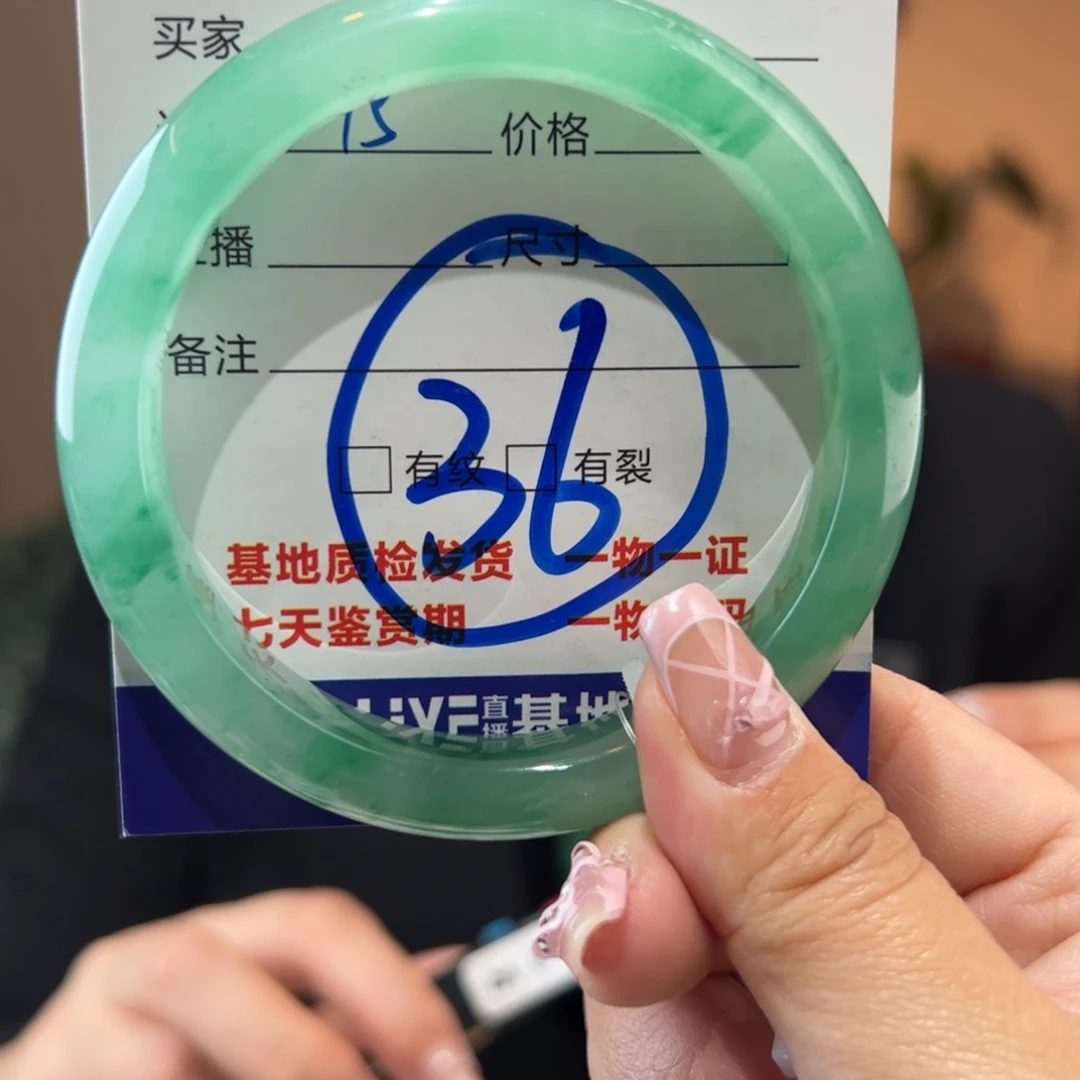 石英质玉手镯未镶嵌58圈