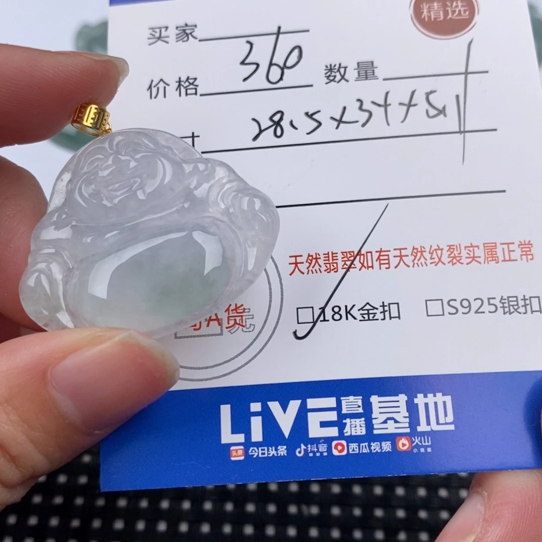 翡翠颈饰18K金镶嵌吊坠