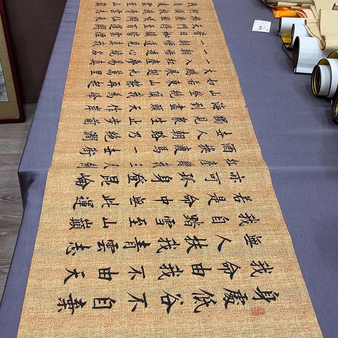 书法李淦老师青云志180×48