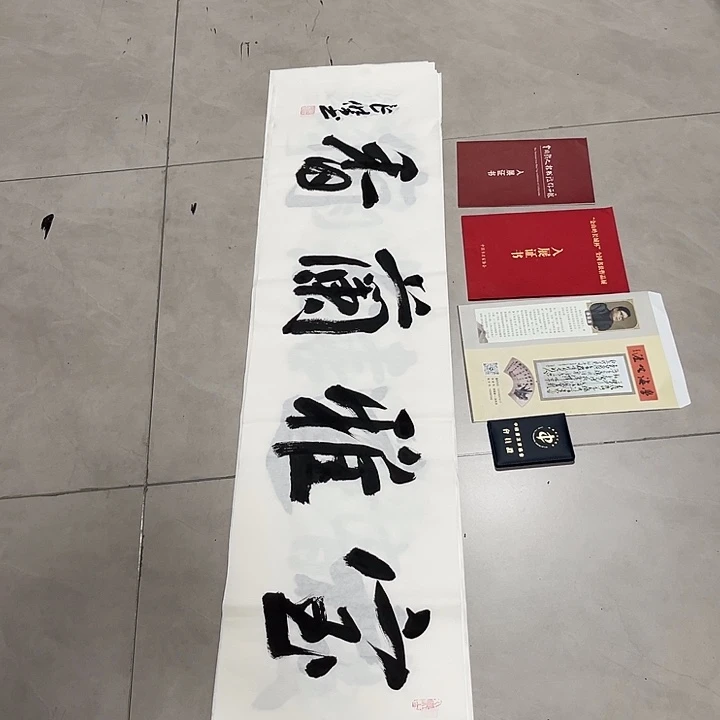 书法孙老师书法作品