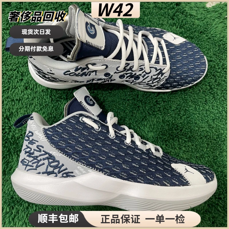 全新未使用 maje 40.5码/保罗CP3 12乔治城PE 球员版/原盒