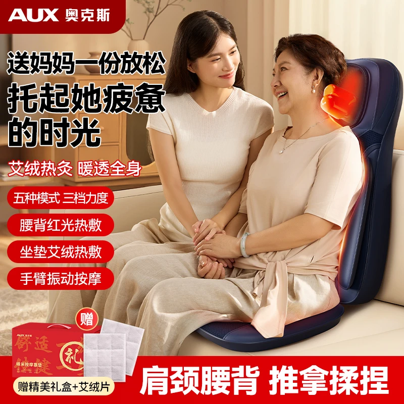 【同价双11】奥克斯多功能按摩靠垫推拿艾绒坐灸热敷腰部按摩器腰背