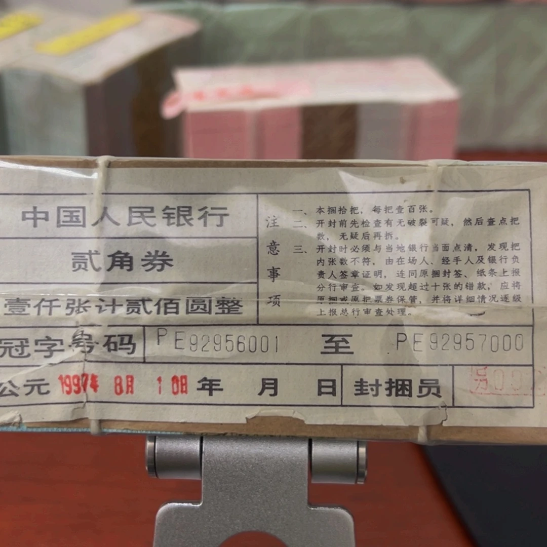 北***诚8002精致币尾号92956001