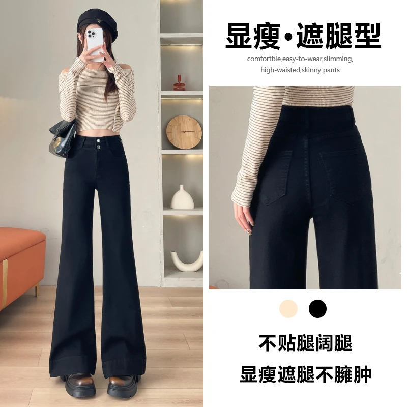 喜绚黑色直筒牛仔裤女春秋2025年新款百搭流行爆款阔腿喇叭裤子女
