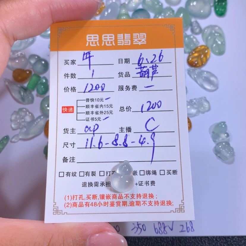 【闪购商品】翡翠未镶嵌颈饰?****女葫芦