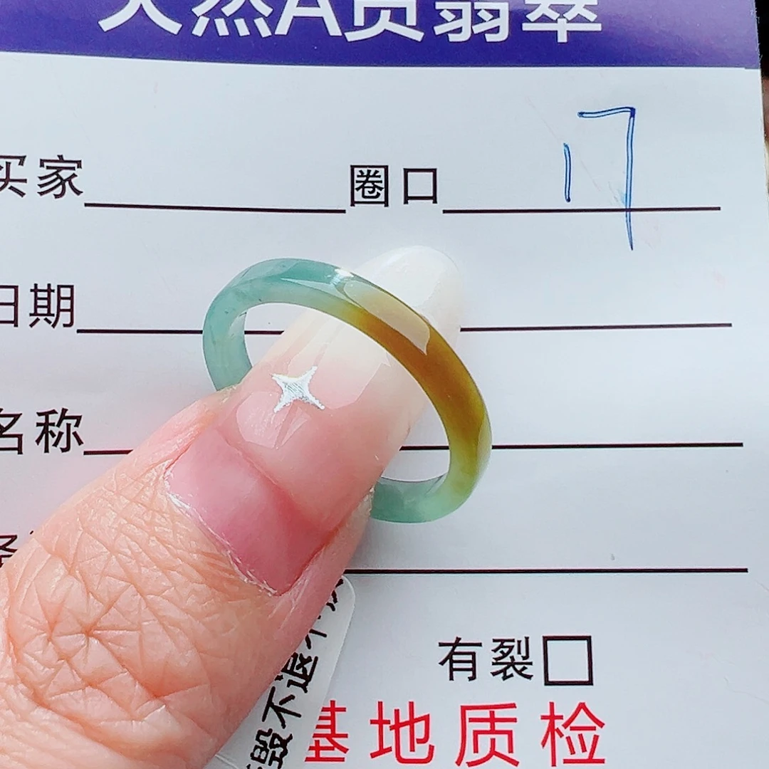 未镶嵌戒指翡翠戒指