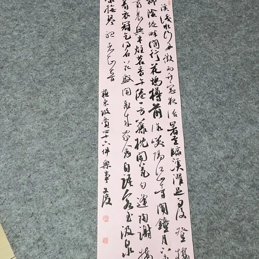 书法国展书家文俊90×25