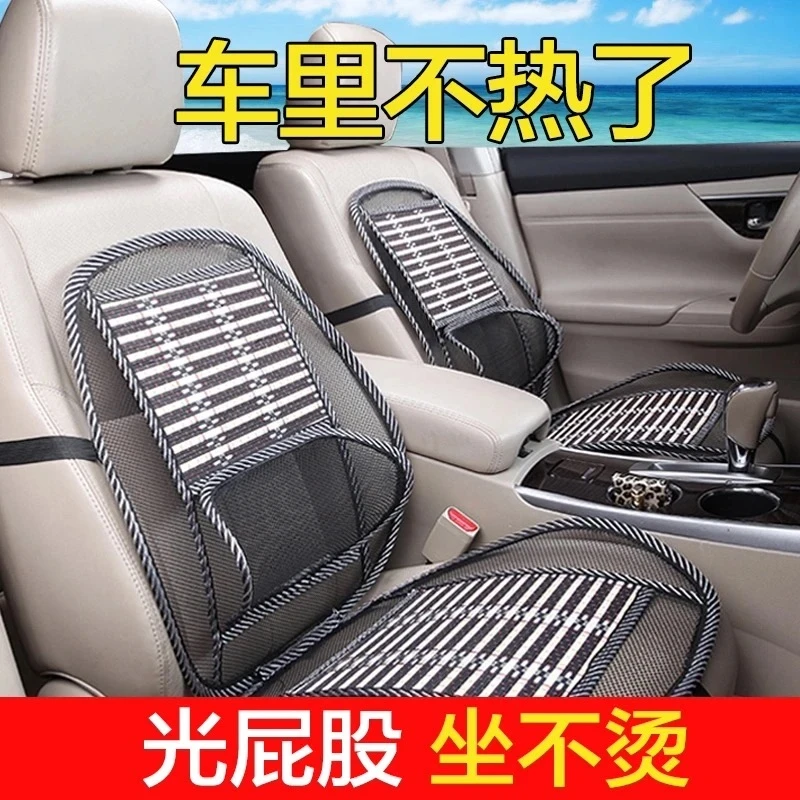 夏季汽车竹片坐垫通用护腰靠垫车载冰丝靠背垫舒适透气腰托座椅垫
