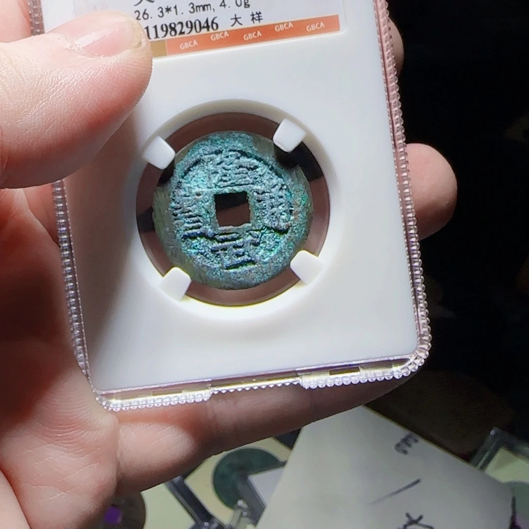 金属XX评级封装盒子币一个