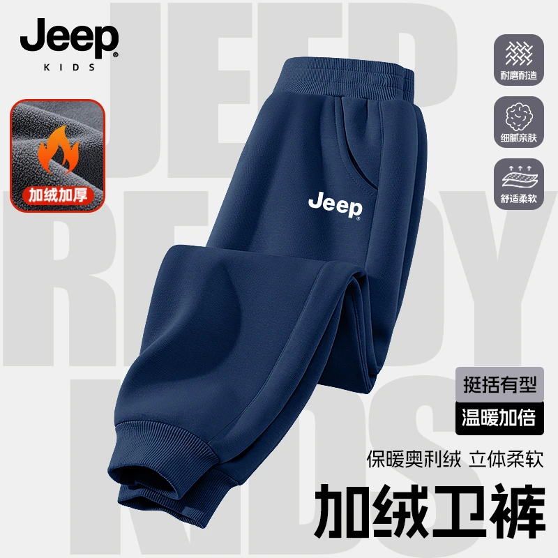 Jeep童装男童加绒裤子儿童冬季一体绒运动裤秋冬款女孩薄绒卫裤潮
