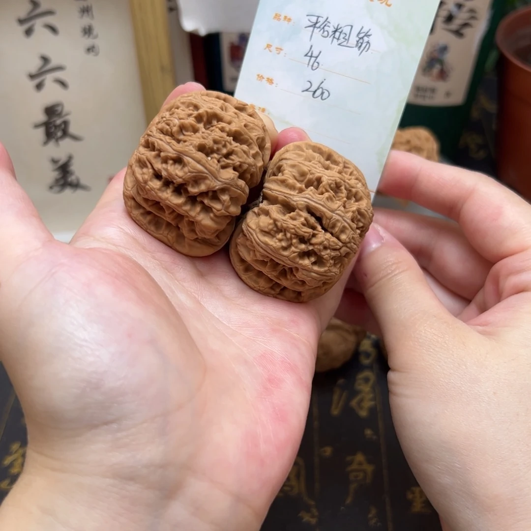 把件文玩核桃46平谷粗筋