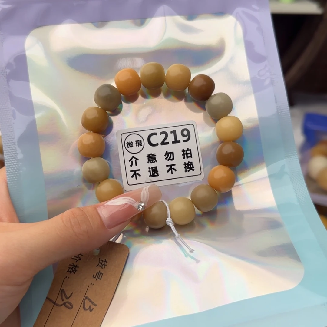 菩提根/象牙果吊坠219