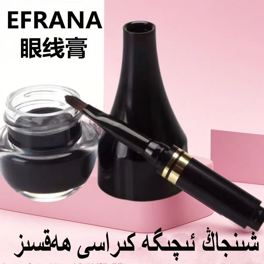 眼线膏SURMA MALHIMI 新疆阿包邮持久神器顺滑速干不掉色不脱妆