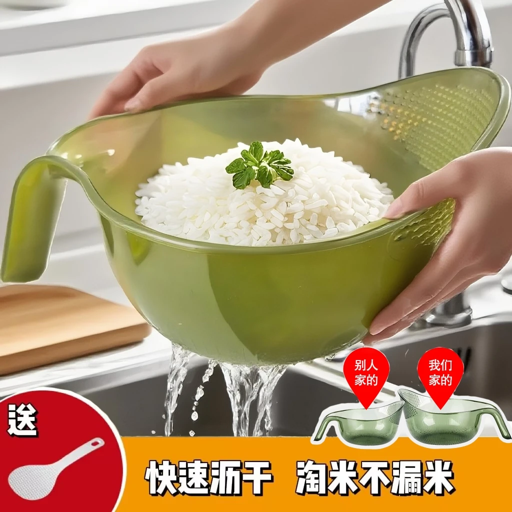 【抢！送不粘米饭勺】淘米神器多功能洗米淘米盆洗水果洗菜盆沥水篮