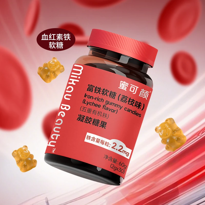 蜜可颜富铁软糖（荔枝味）气x丸