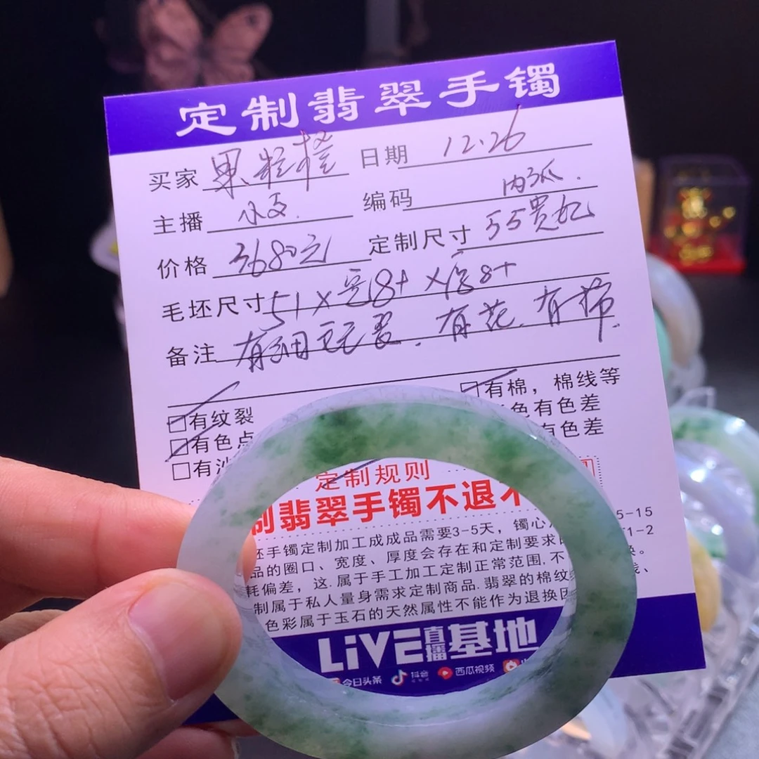果***宝定制翡翠未镶嵌手镯