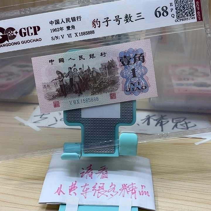 好多精品/靓号888