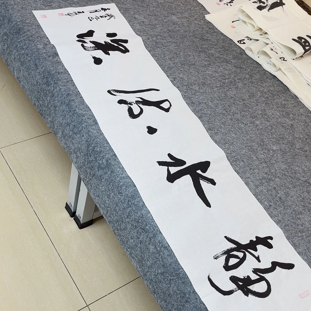 书法中书协会王军138×34