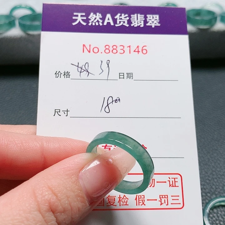 翡翠戒指未镶嵌彪****释18号