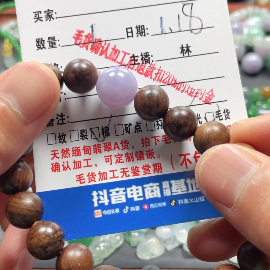 翡翠颈饰未镶嵌水*间翡翠