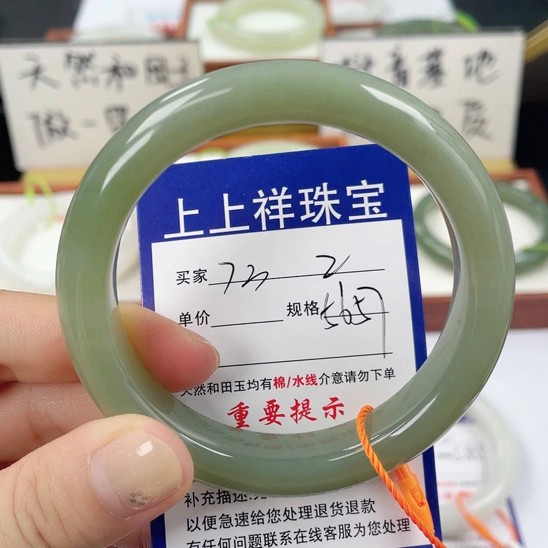 未镶嵌手镯和田玉